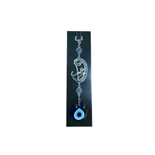 Cam Nazar Boncuklu Metal Duvar Süsü Vav Figürü Muhammet  Yazılı